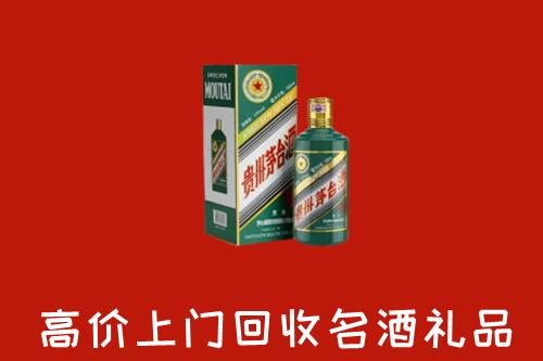 良庆区回收五星茅台酒